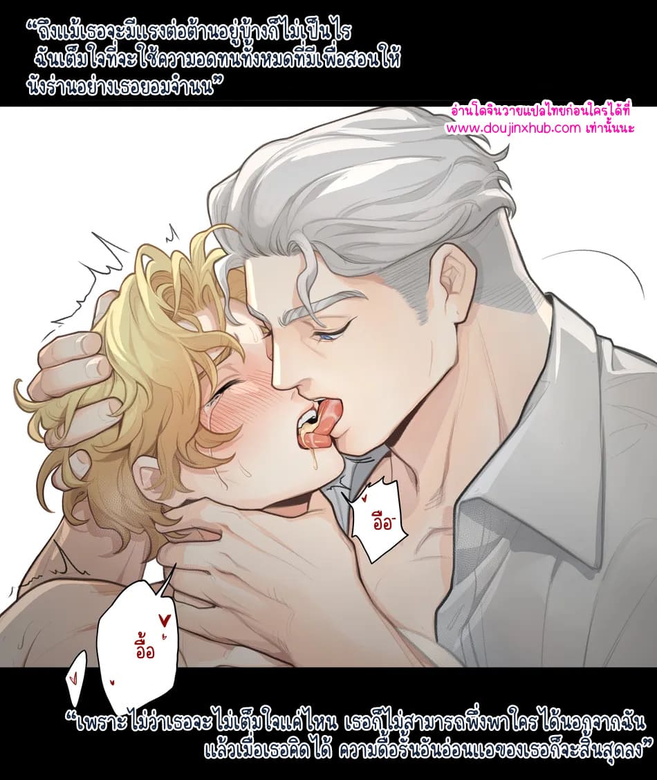 ภรรยาที่แสนดี